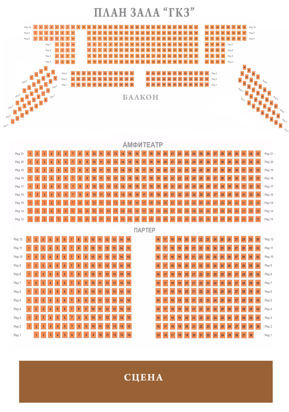 Схема гкз башкортостан зала с местами