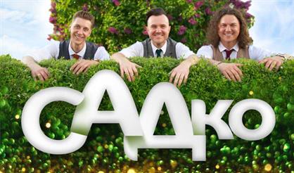 Группа "САДКО"