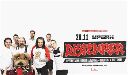 Distemper
