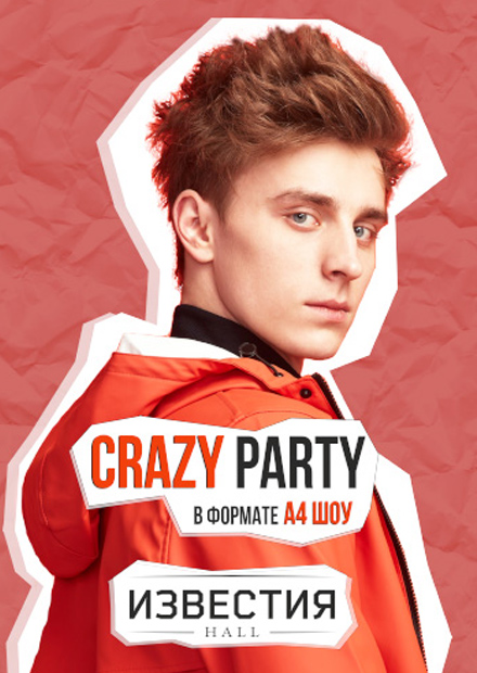 Crazy Party в формате А4 шоу