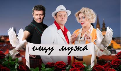 Ищу мужа