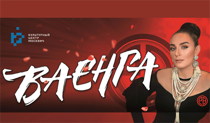 Елена Ваенга