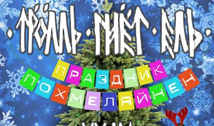 Тролль гнет ель