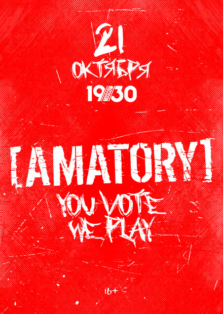 [AMATORY]. You Vote We Play