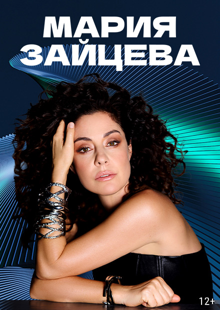 Мария Зайцева