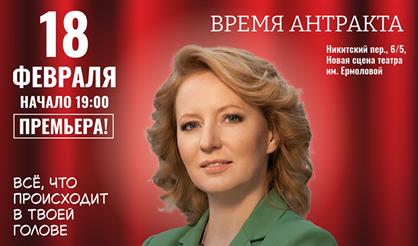 Психостендап Александры Копецкой "100 вопросов о любви"