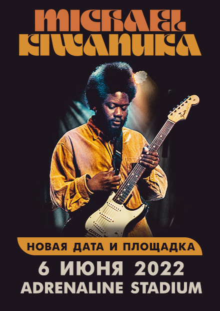 Michael Kiwanuka