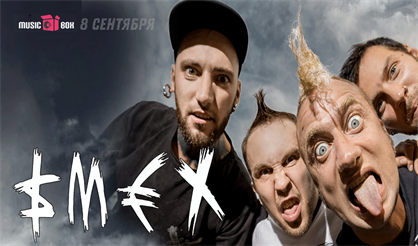 Смех (Тверь)