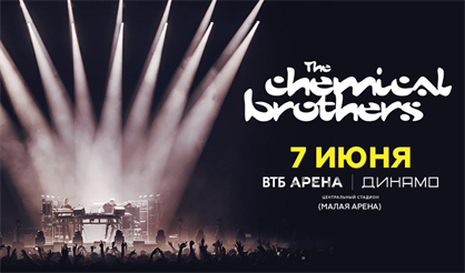 The Chemical Brothers