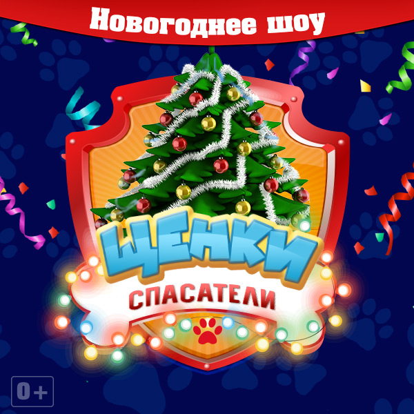 0 Новогодняя Елка Лунтик