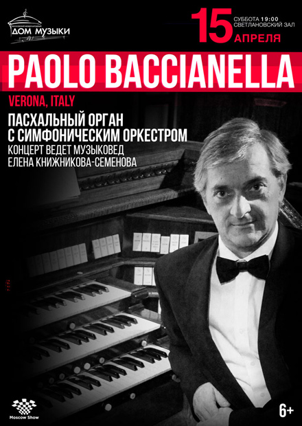 Paolo Baccianella. Пасхальный орган с симфоническим оркестром