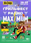 Грильфест радио MAXIMUM