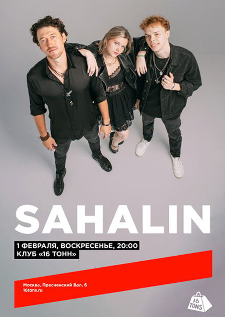 SAHALIN