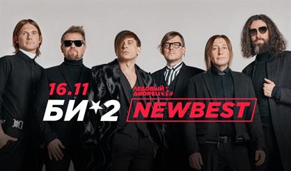 Би-2. NEW BEST (Санкт-Петербург)
