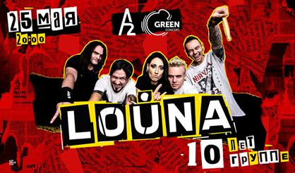 Louna. 10 лет группе (Санкт-Петербург)