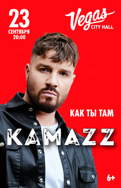 Kamazz