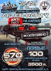 After-party "ANTI-PARTY"