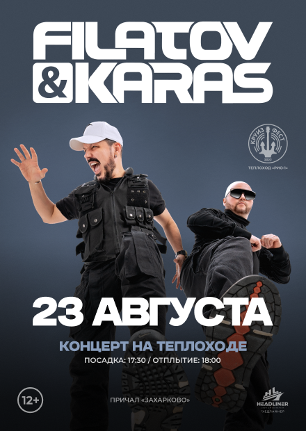 Filatov & Karas