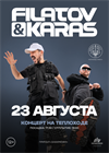 Filatov & Karas