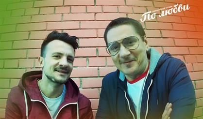 Вася Васин & Эрнесто Заткнитесь