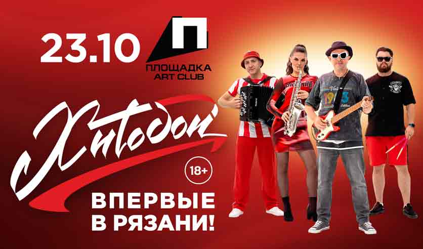 Хитобои