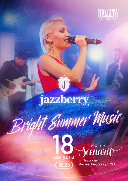 Jazzberry. "Bright Summer Music"