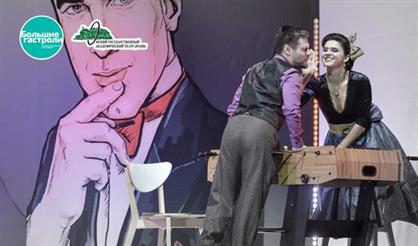 Обманщики. Гастроли Омского театра драмы