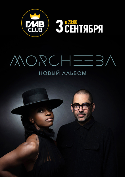 Morcheeba. Новый альбом