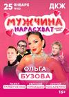 Мужчина нарасхват (г. Екатеринбург)
