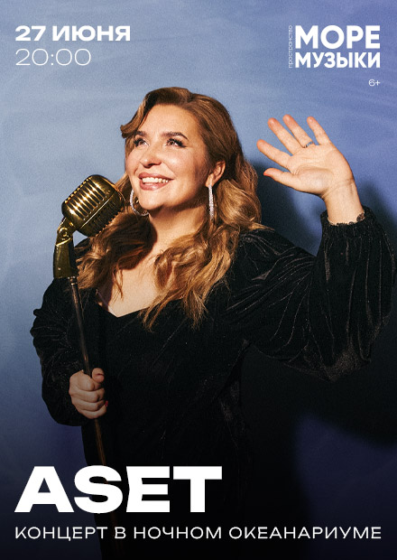 ASET