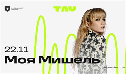 Моя Мишель