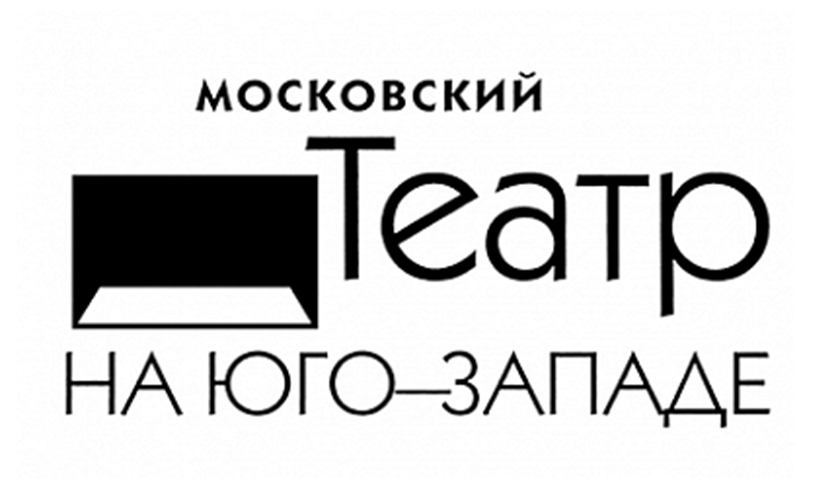 Театр на юго западе. Театр на Юго-западе логотип. Театр-студия на Юго-западе. Театр на Юго-западе официальный сайт.