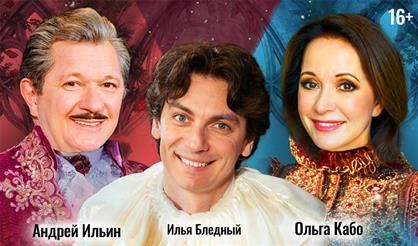 Карнавальная ночь