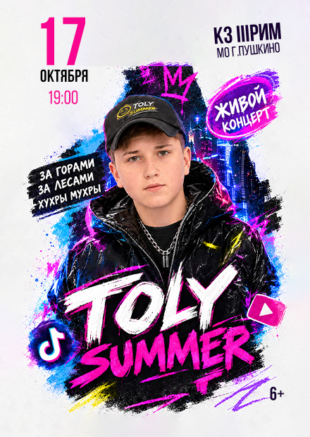 Toly Summer