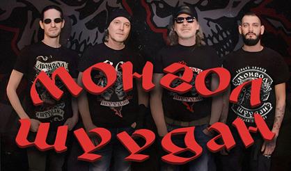 Монгол Шуудан