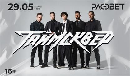 Таймсквер (г. Санкт-Петербург)