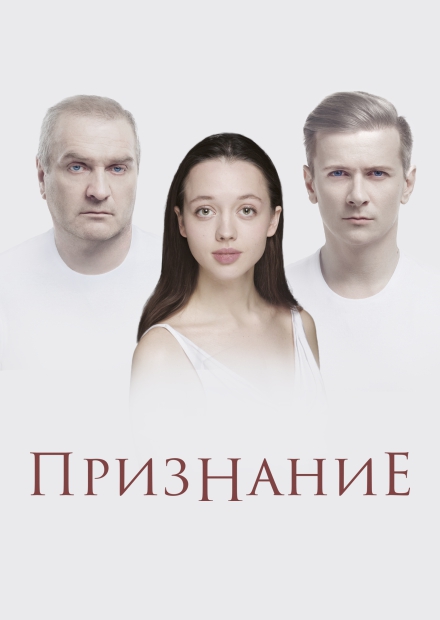 Признание (г. Одинцово)
