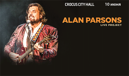 Alan Parsons Live Project (Алан Парсонс)