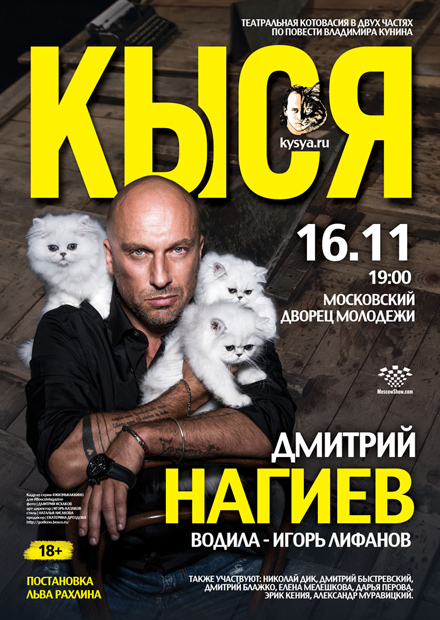 Кыся