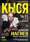Кыся