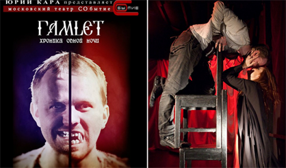Гамлет. Хроника одной ночи