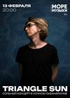 Triangle Sun
