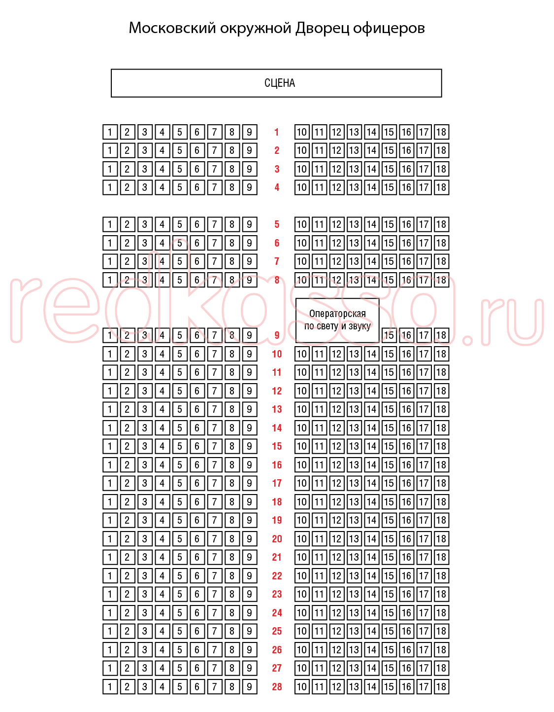 Дом офицеров ростов схема зала