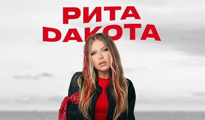 Рита Dakota. Концерт на корабле