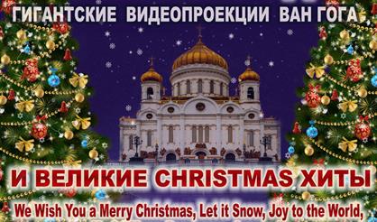 Орган Christmas в Храме. Вивальди. Времена года