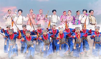 Концерт, посвященный 35-летию ансамбля танца "Казаки России"