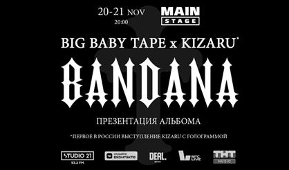 Big Baby Tape & Kizaru