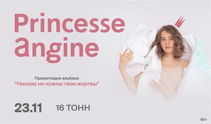 Princesse Angine. Презентация альбома