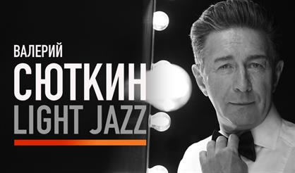 Валерий Сюткин