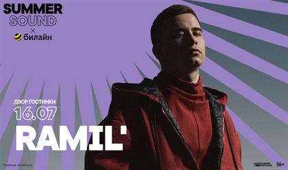 Ramil'. Summer Sound x билайн